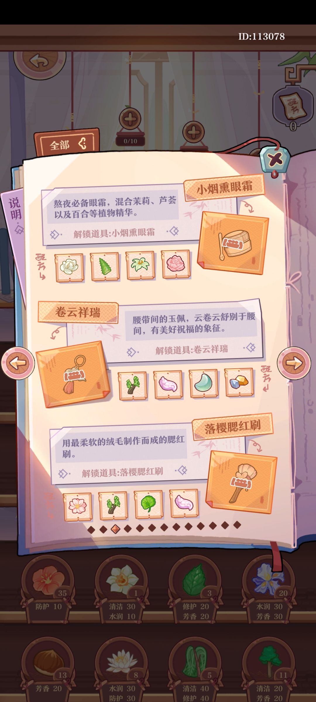 一些配方 3
