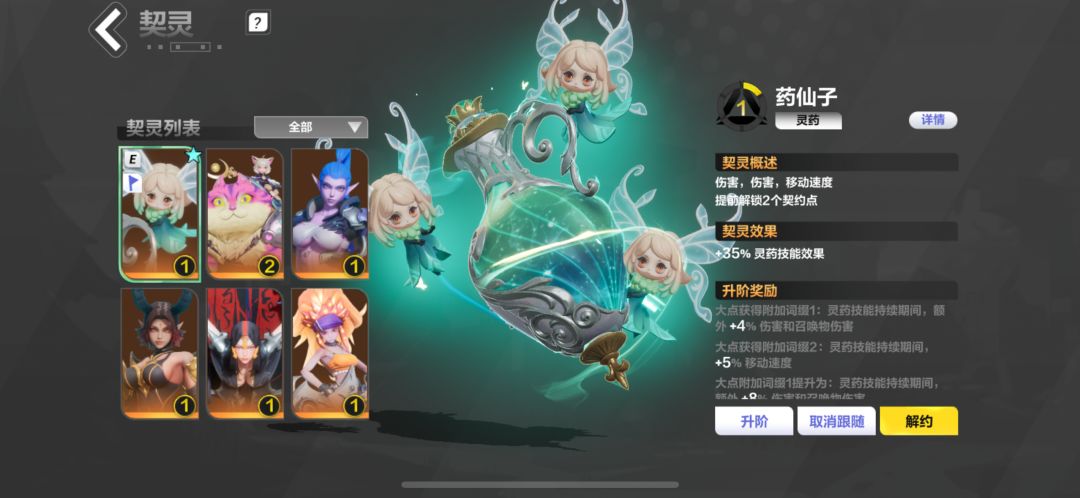 新赛季玩啥 3
