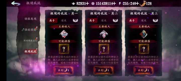 兄弟们，这个副本的紫色关卡可以出货吗？截图