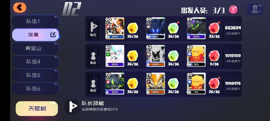 萌新终于过了十二之间，还剩一分半，夜离，猫改我的神！！ 3