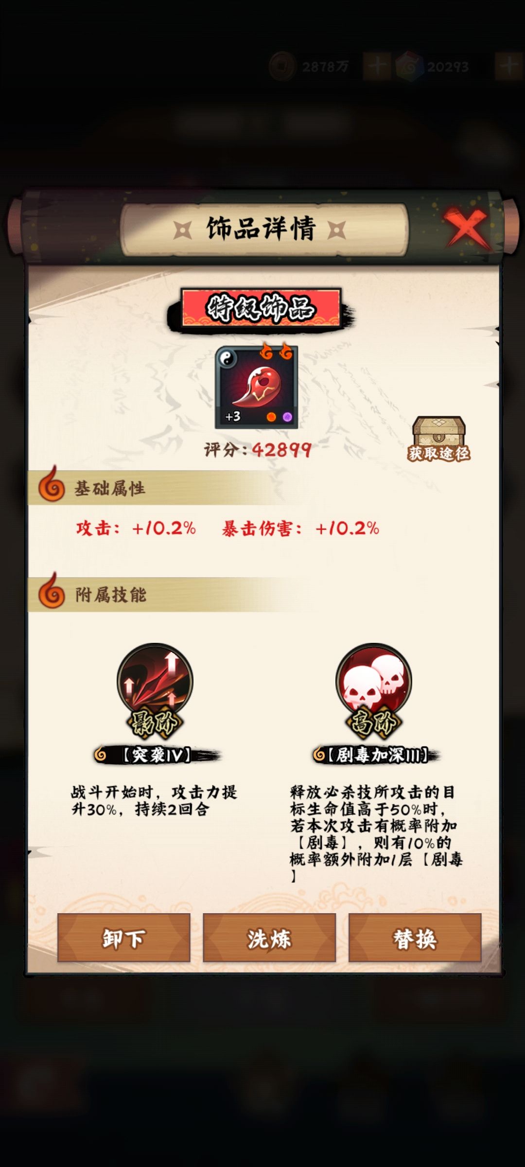 浅谈佩恩的上限 6