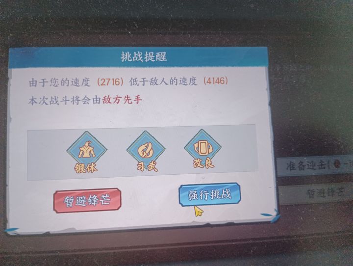这会真卡关了截图