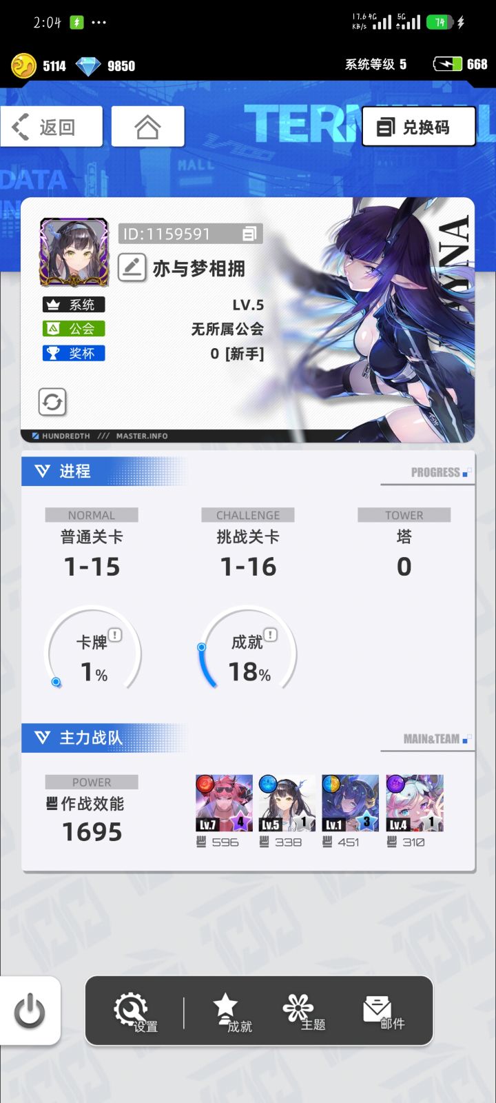 我的百分之一截图