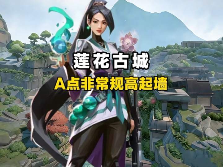 莲花古城玩奶妈的我舅最烦这种非常规高起墙截图