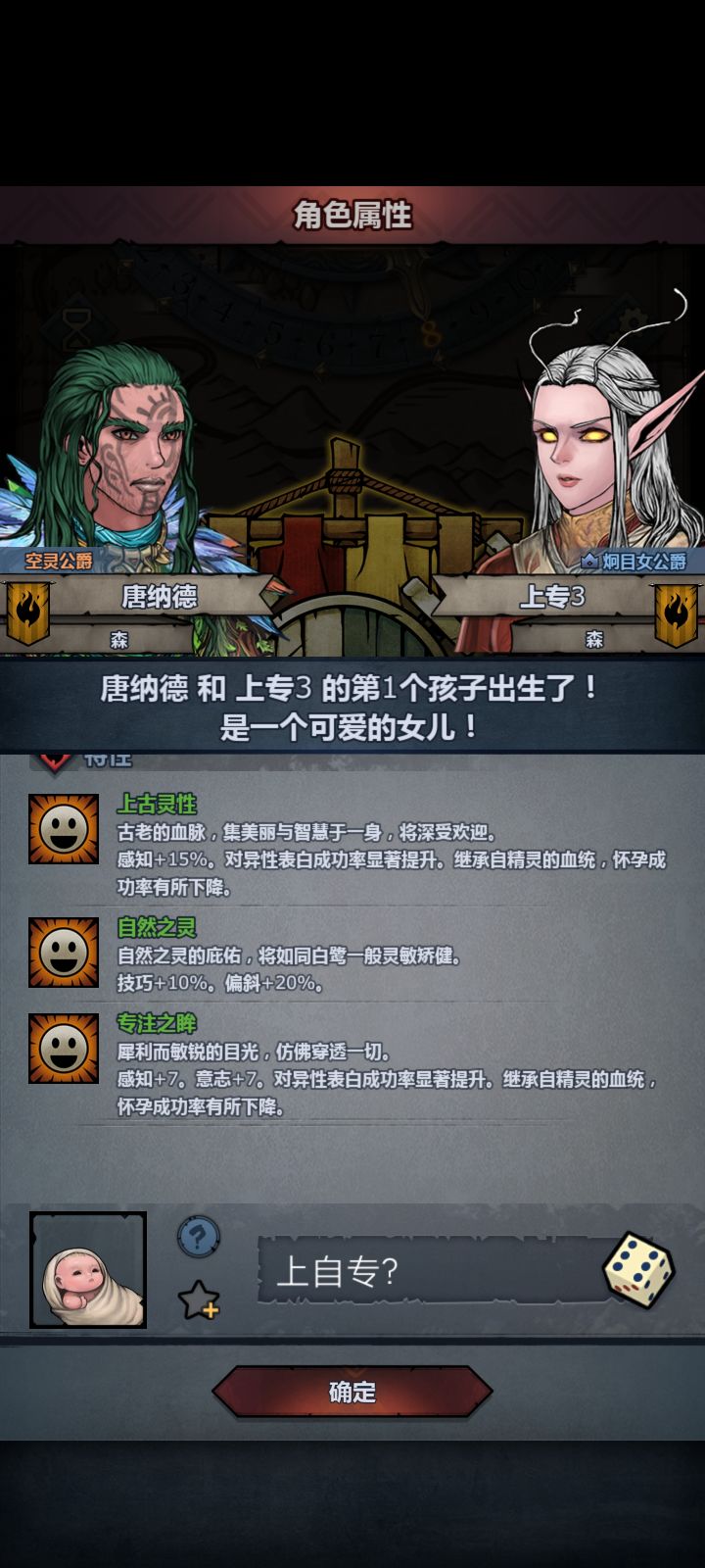 这个上自专感觉怪怪的截图