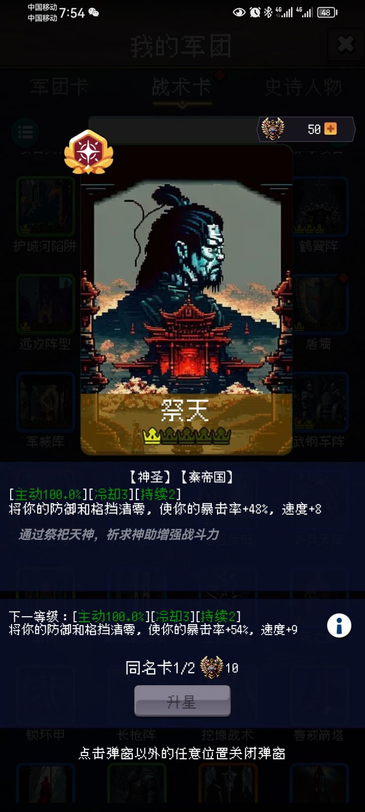 论坛打卡第三天截图