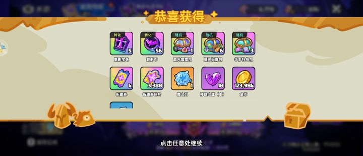 100抽5个截图
