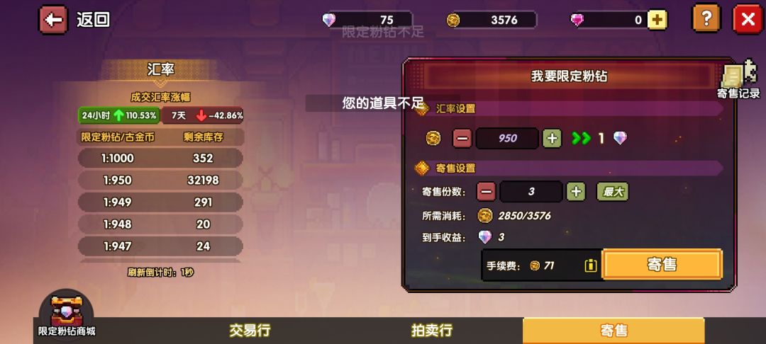 神人交易行 1