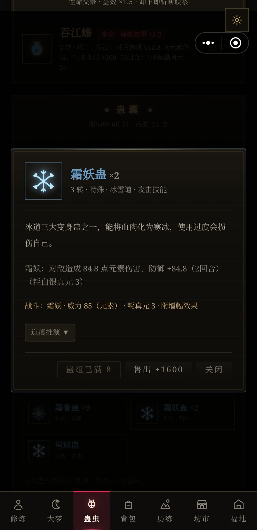冰道三变身 1