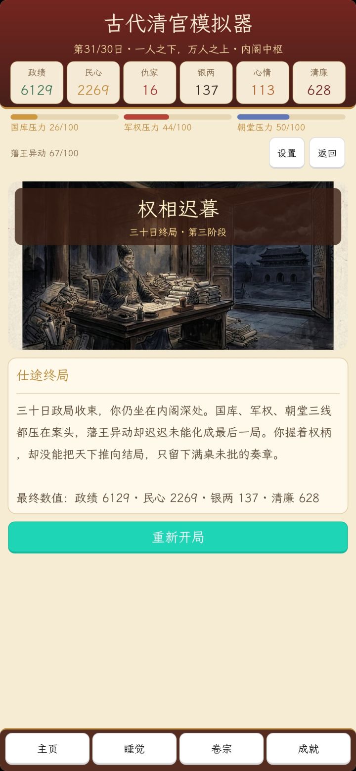 第一次玩截图