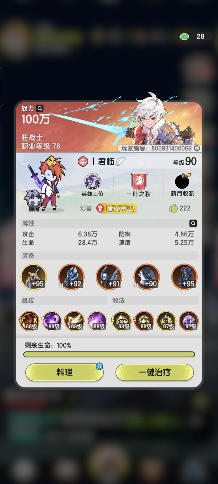零氪斗士成长日记(第二十天)截图