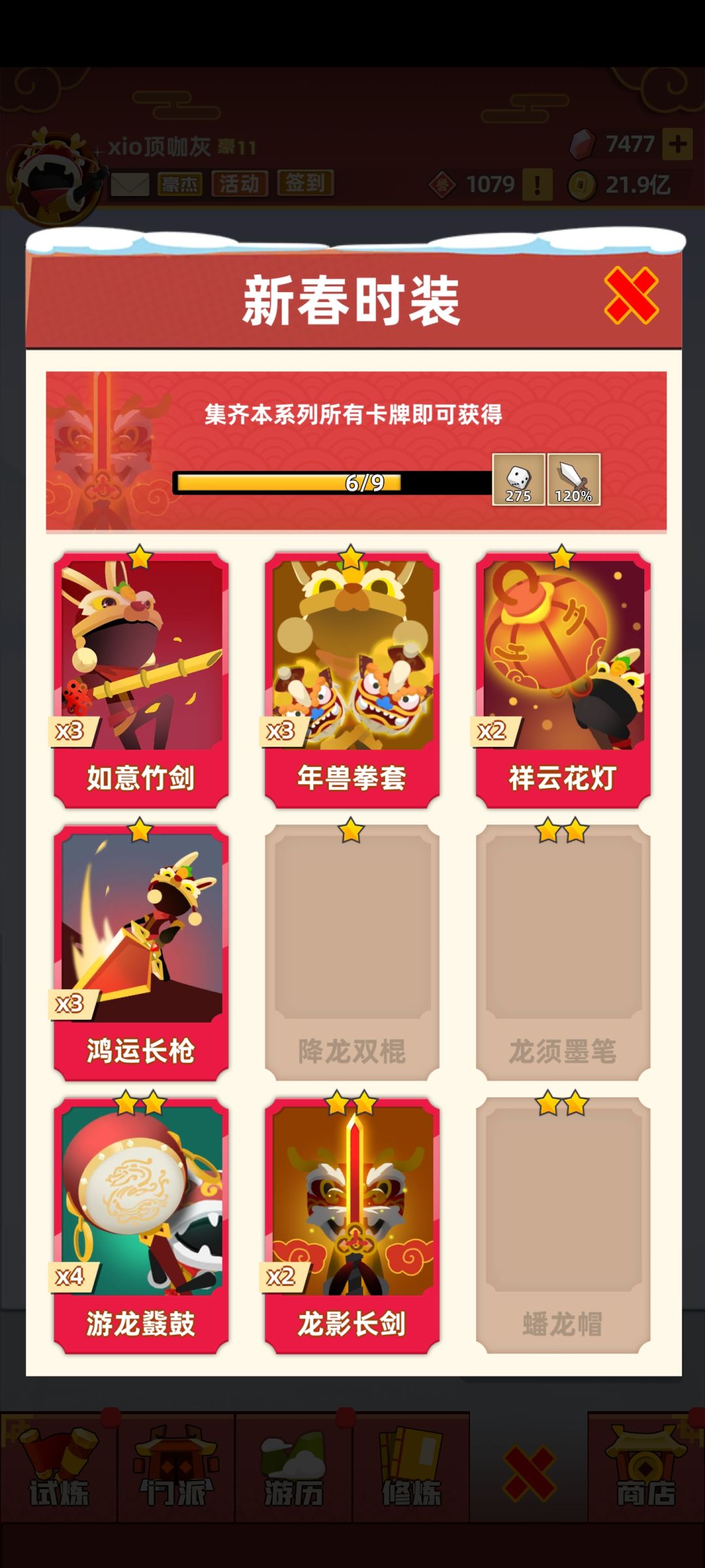 换卡换卡! 4