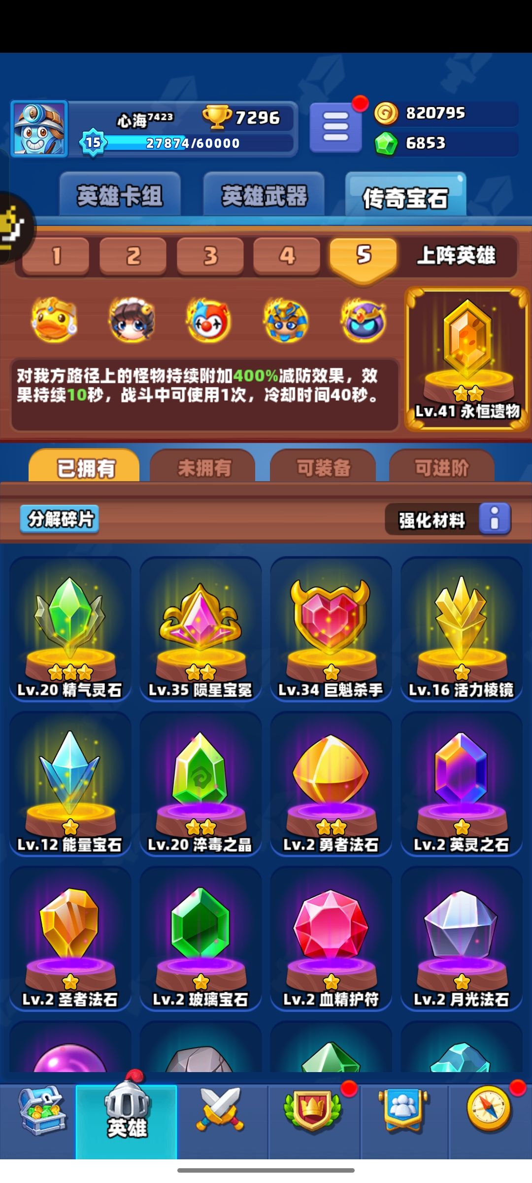消失的保底 3