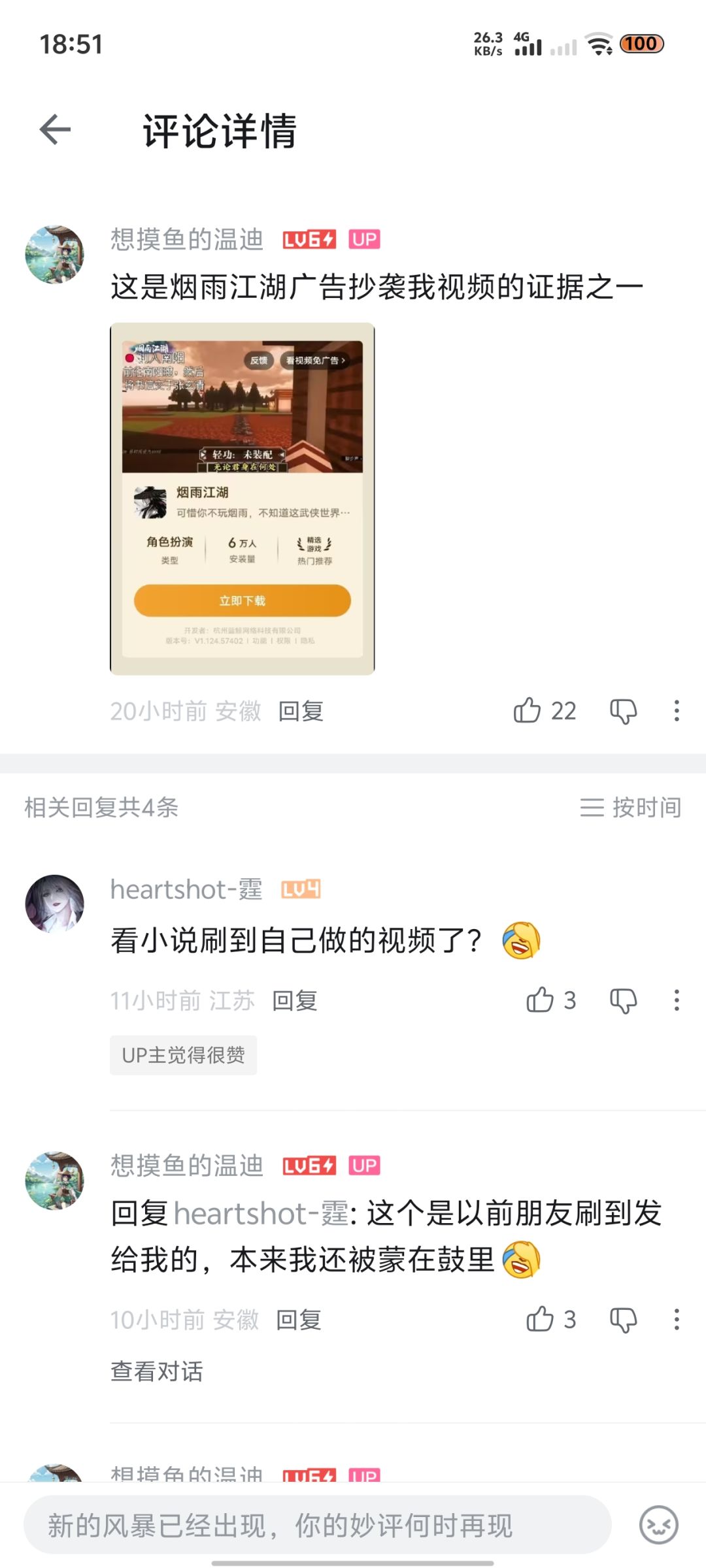 抄袭这种事其实是传统 2