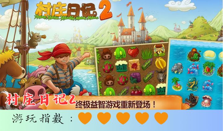 <村庄日记2>成为国王,运营你的小村落成为雄伟帝国!截图