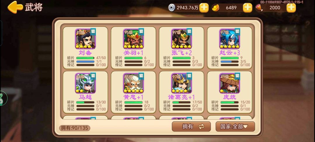 请问大佬们这关怎么打 2