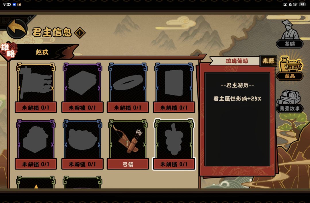 我还以为是赵玖的琉璃葡萄🍇呢 3