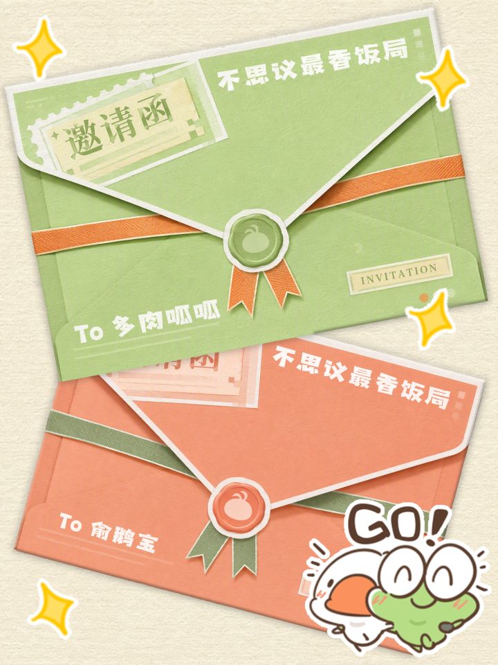 💌叮!一封迷宫饭局邀请函,已送达!截图