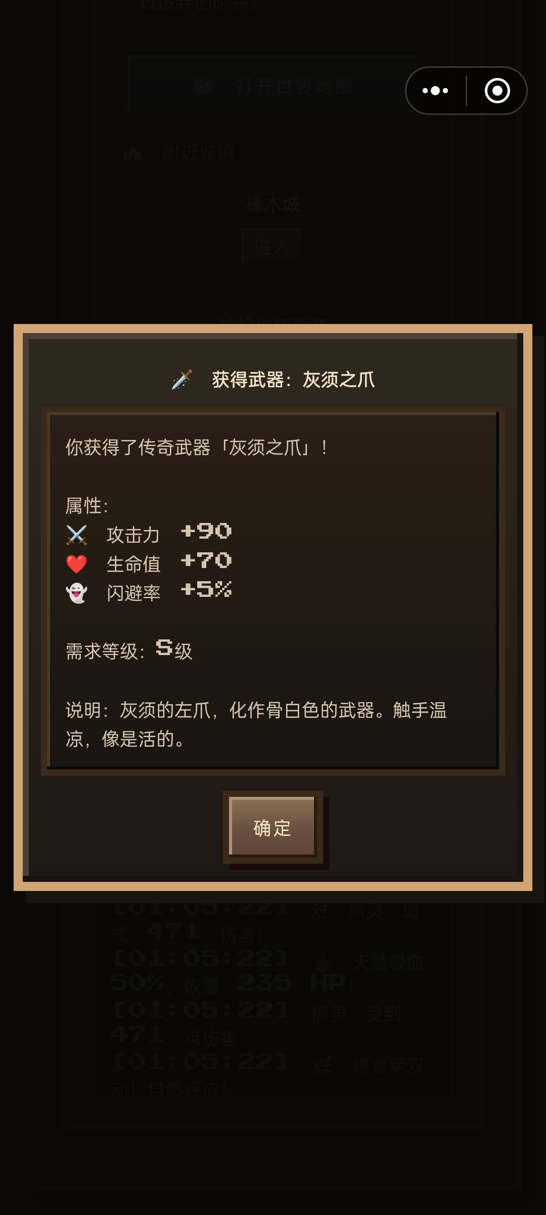 增强后的七把传承装备基础数值 1