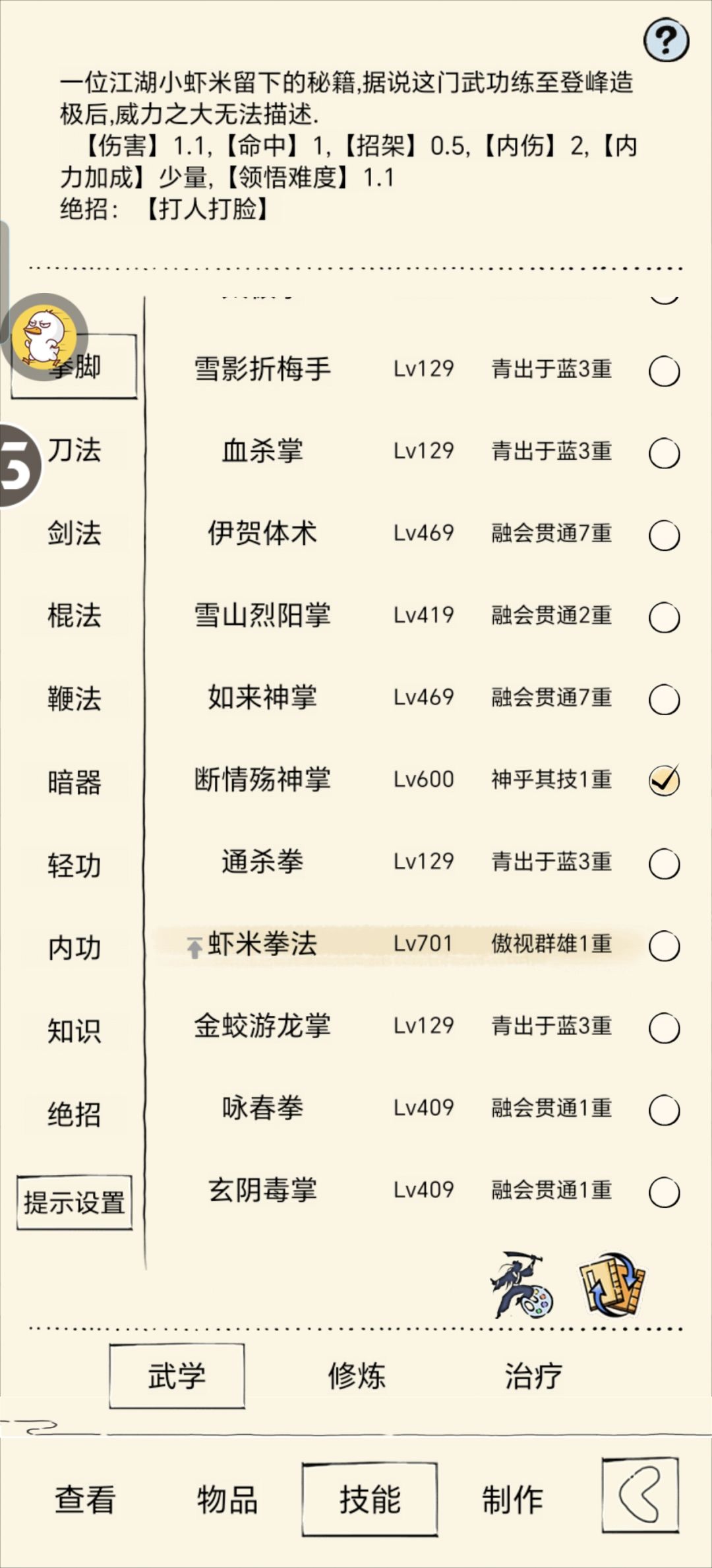 虾米--“傲视群雄” 1