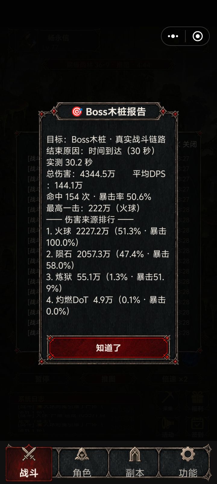 不更新了吗?截图