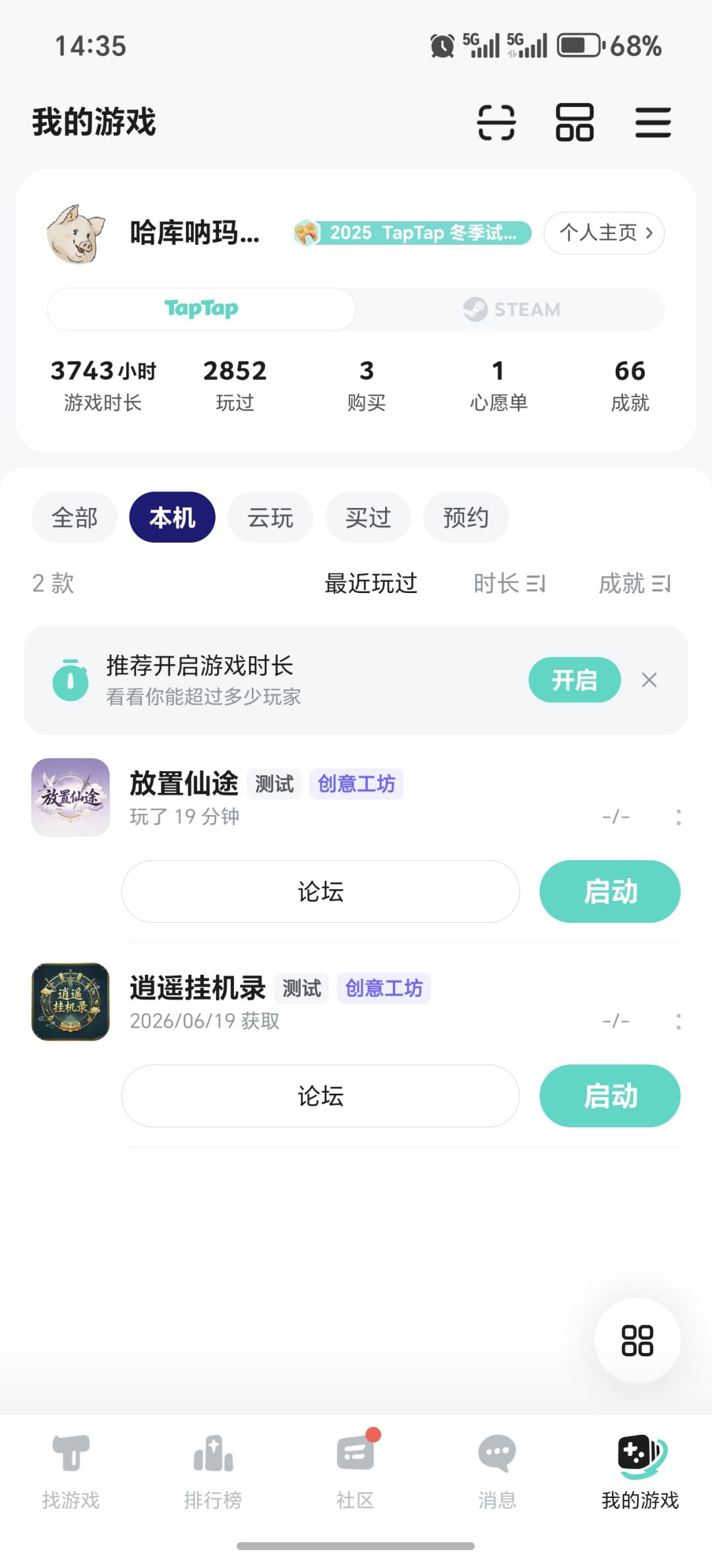 一模一样的游戏 1