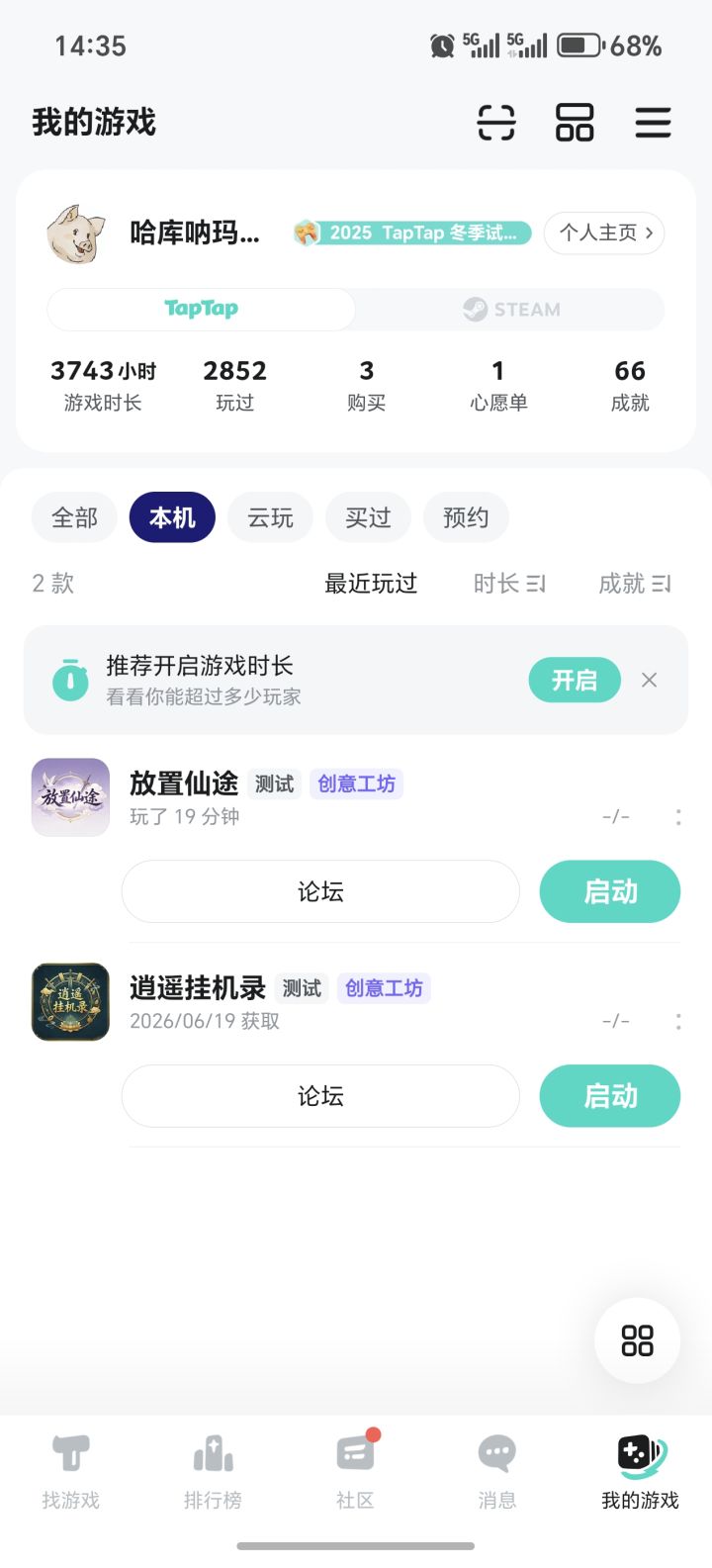 一模一样的游戏截图