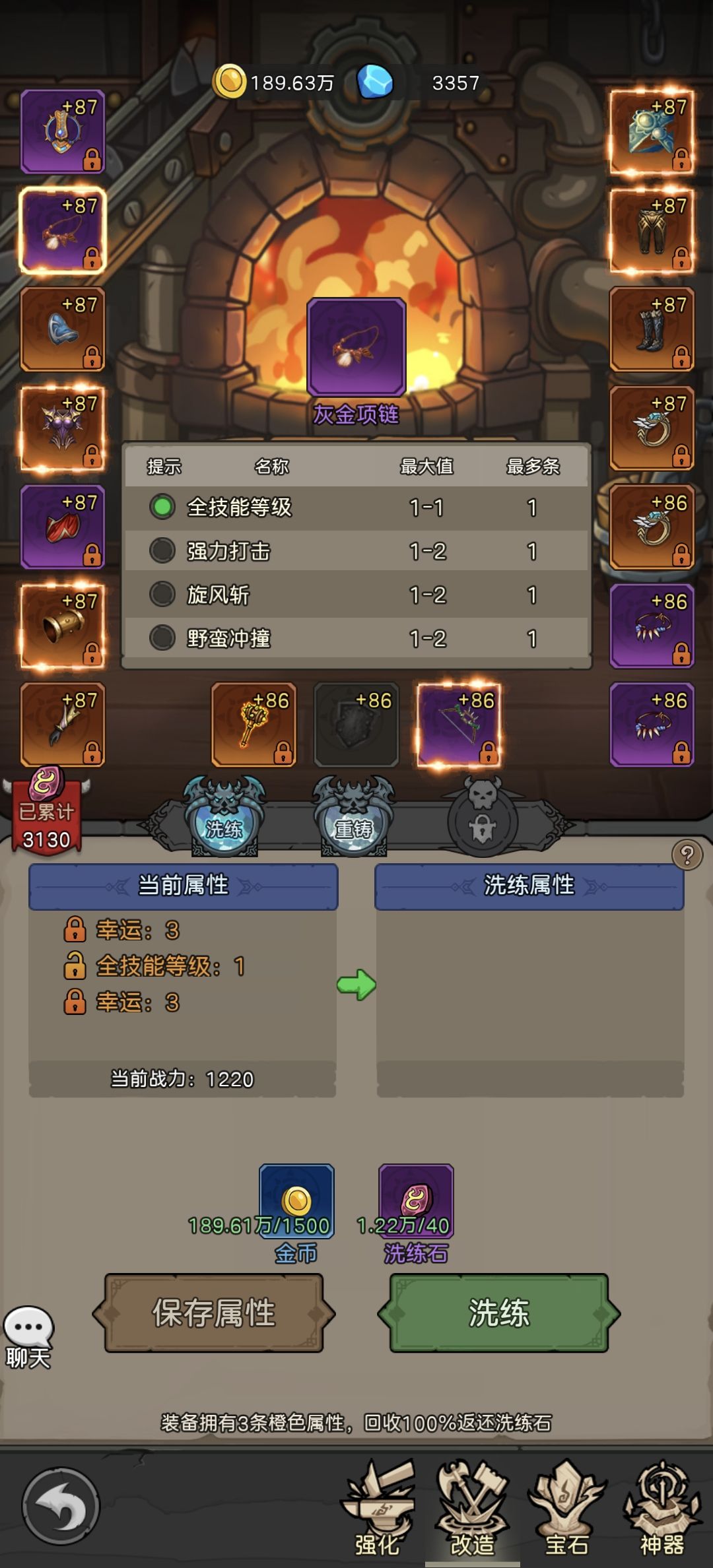 项链来了截图