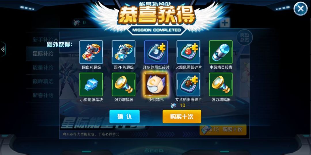 星际补偿免费白嫖十连出了露娜秒孵31! 1