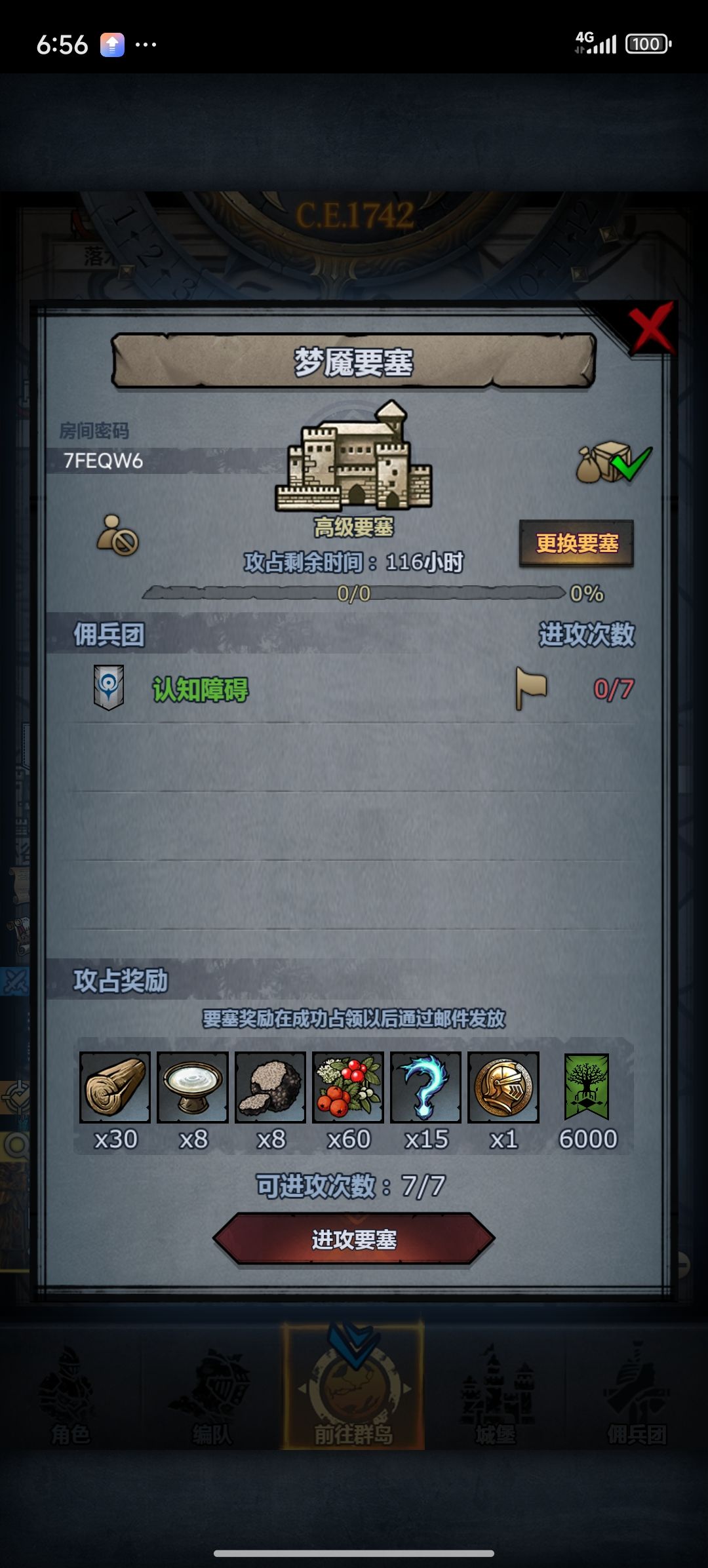 官服周塞 1