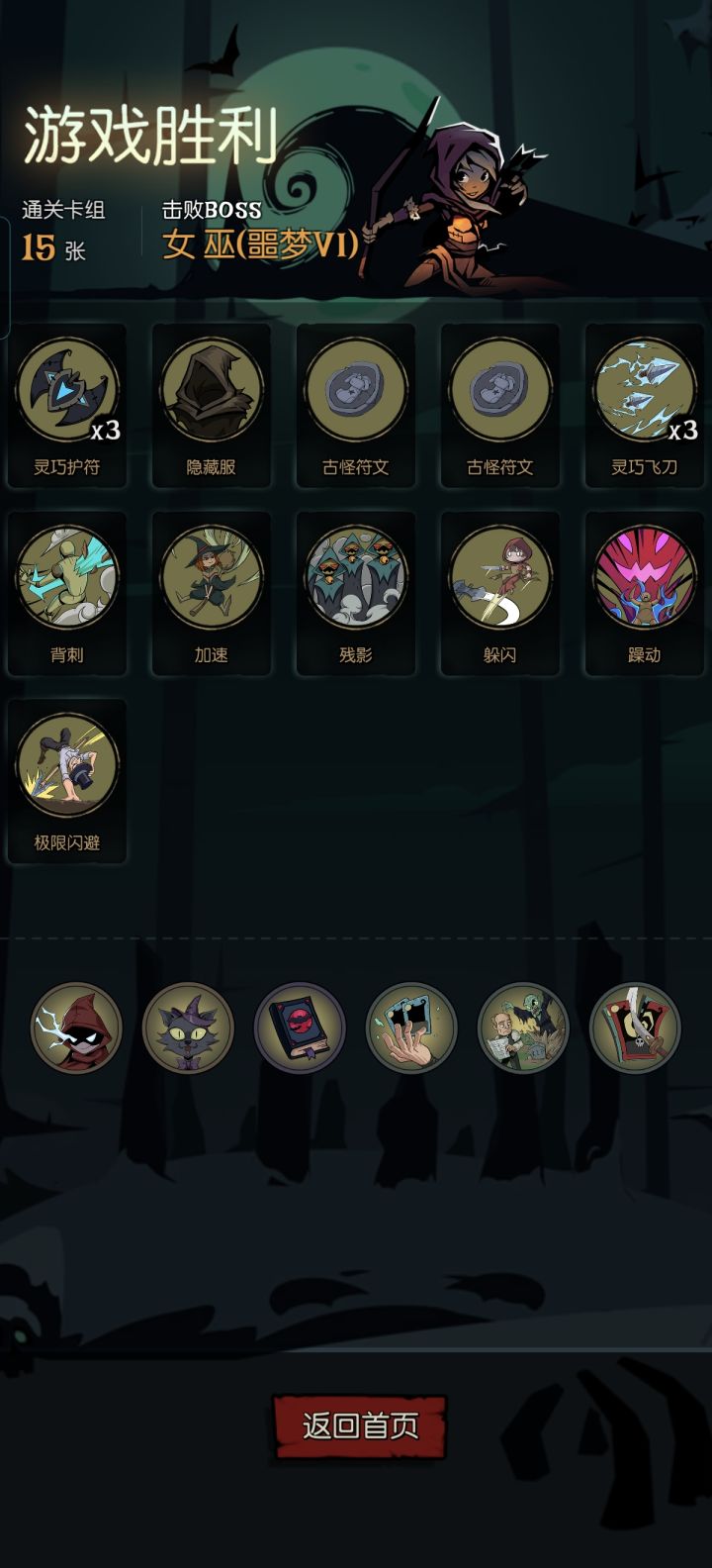 不愧是闪避流截图