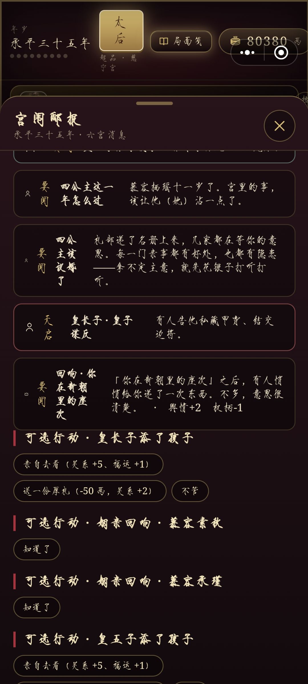 陛下何故谋反? 1
