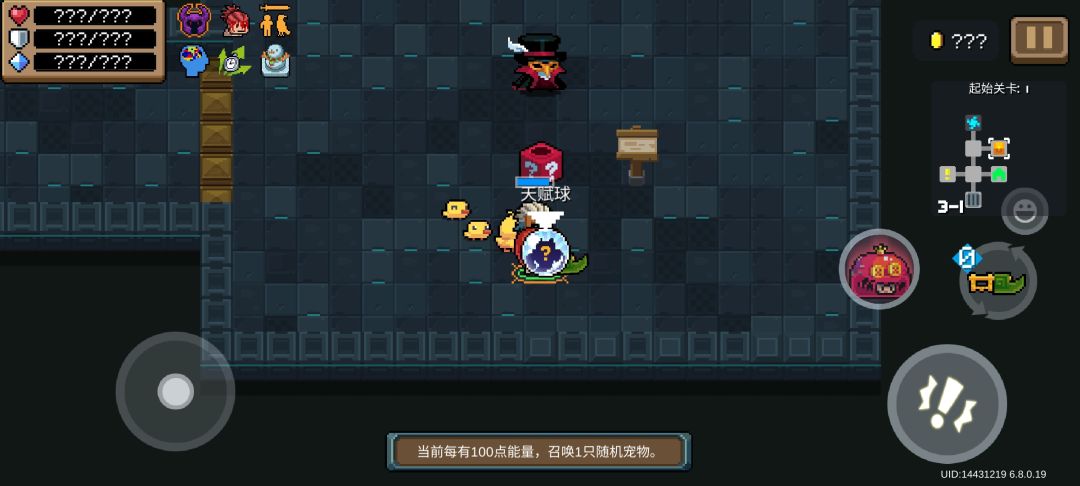 第一次开出这个天赋 1