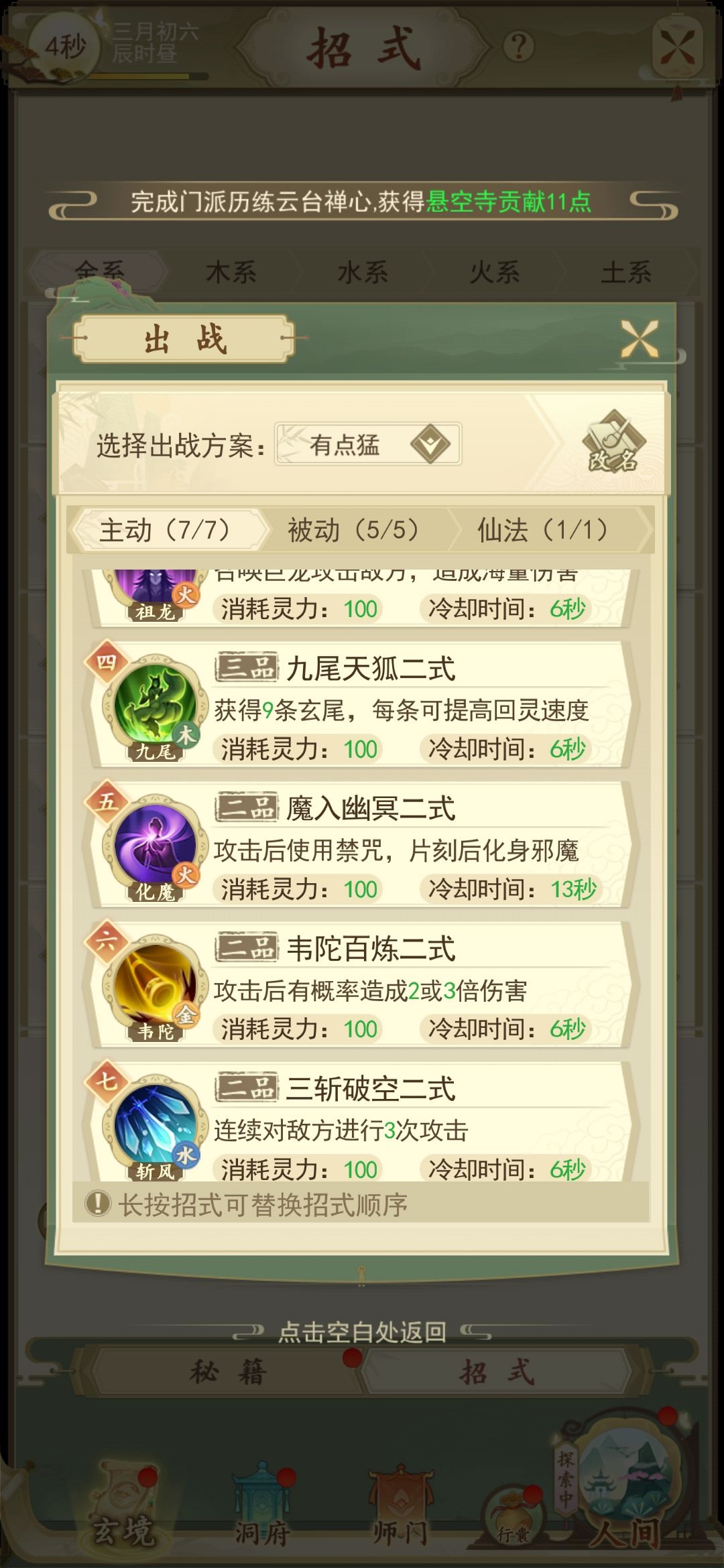 动态图片 4