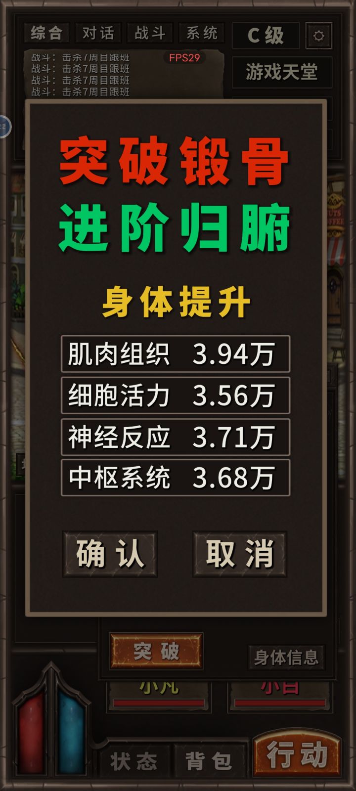 等到多少突破截图