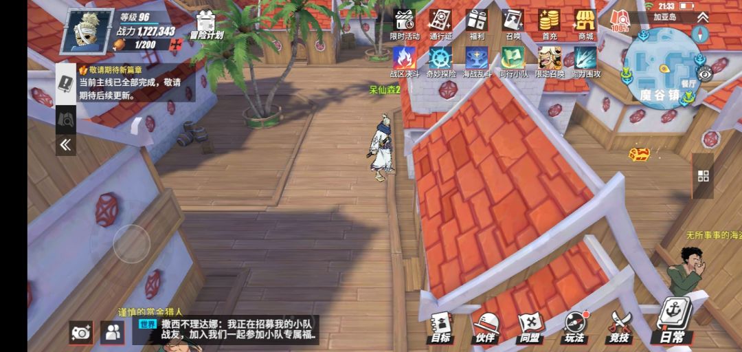 加亚岛神秘宝箱 1