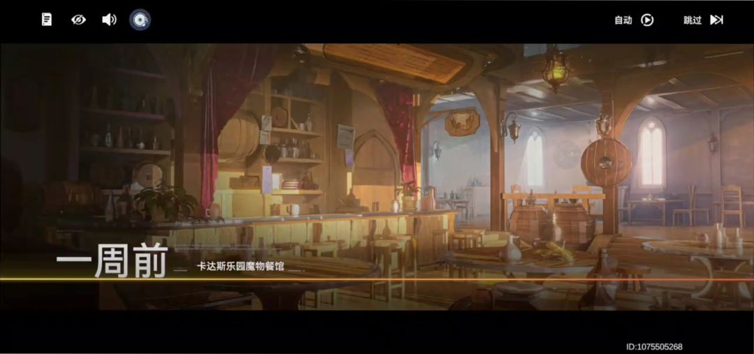深空之眼场景卡达斯乐园魔物餐馆 2