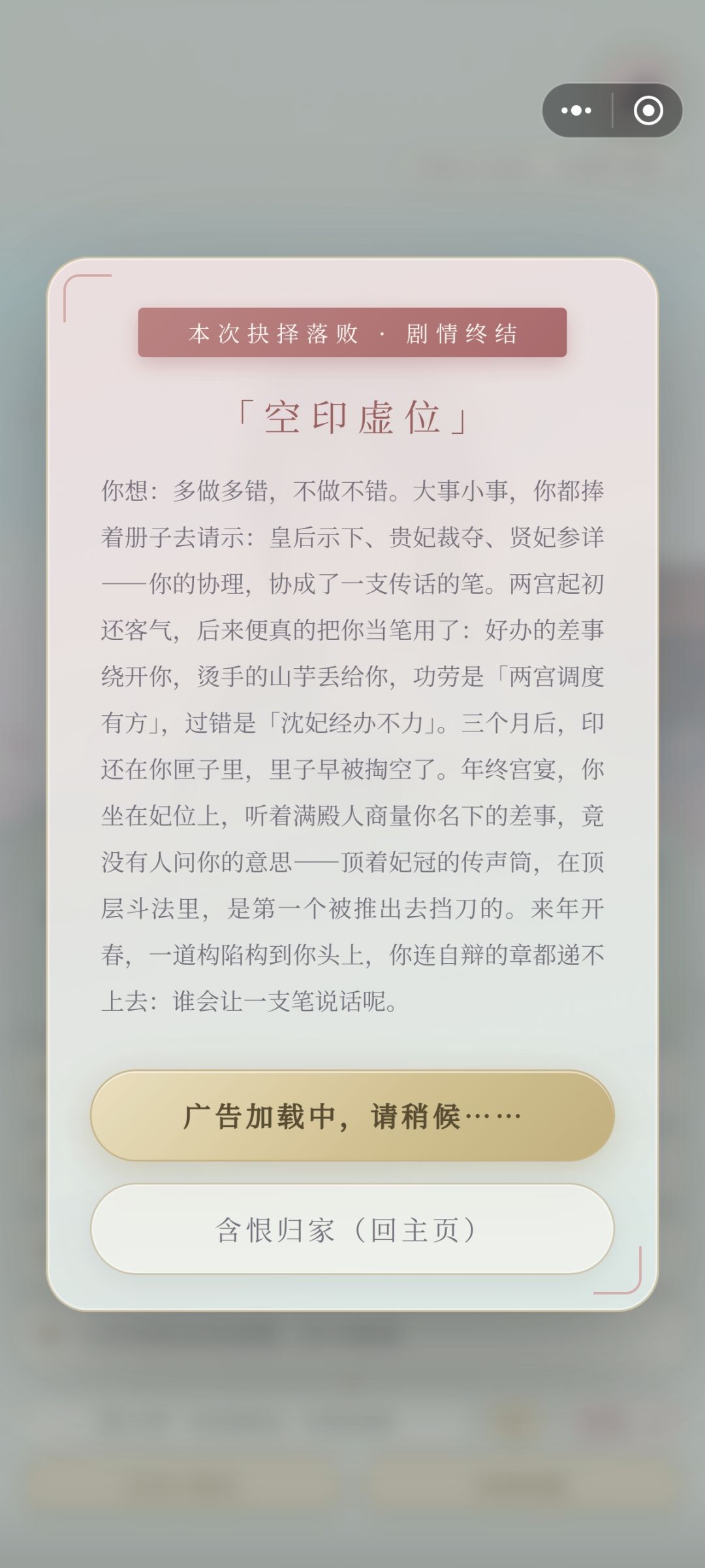 宫斗模拟器 3