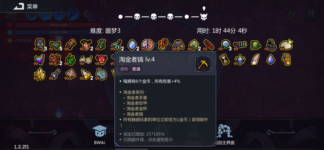 硬币加聚爆的梦幻组合 3