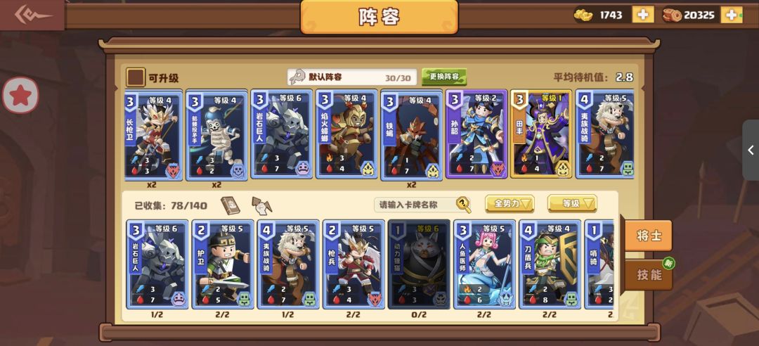 贫民5天5000杯小氪200元速推压制流阵容 2
