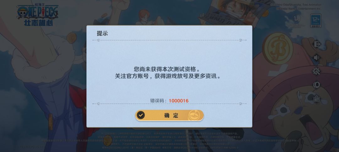 海贼无双4&黑神话悟空全成就进不去游戏 4