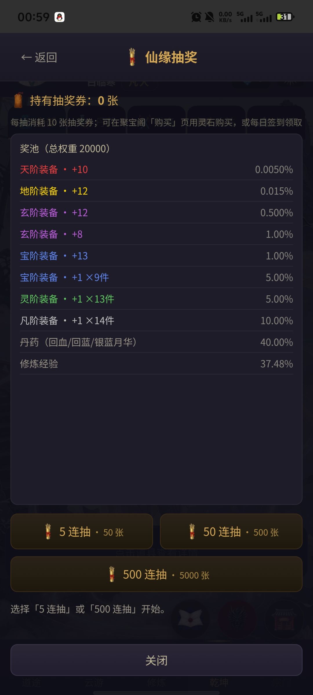 如何从凡人渡劫飞升 4