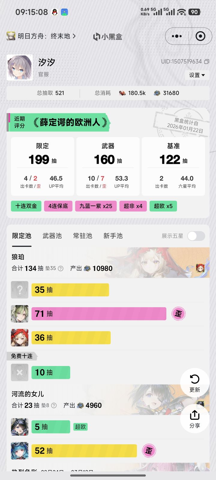 气死我了截图