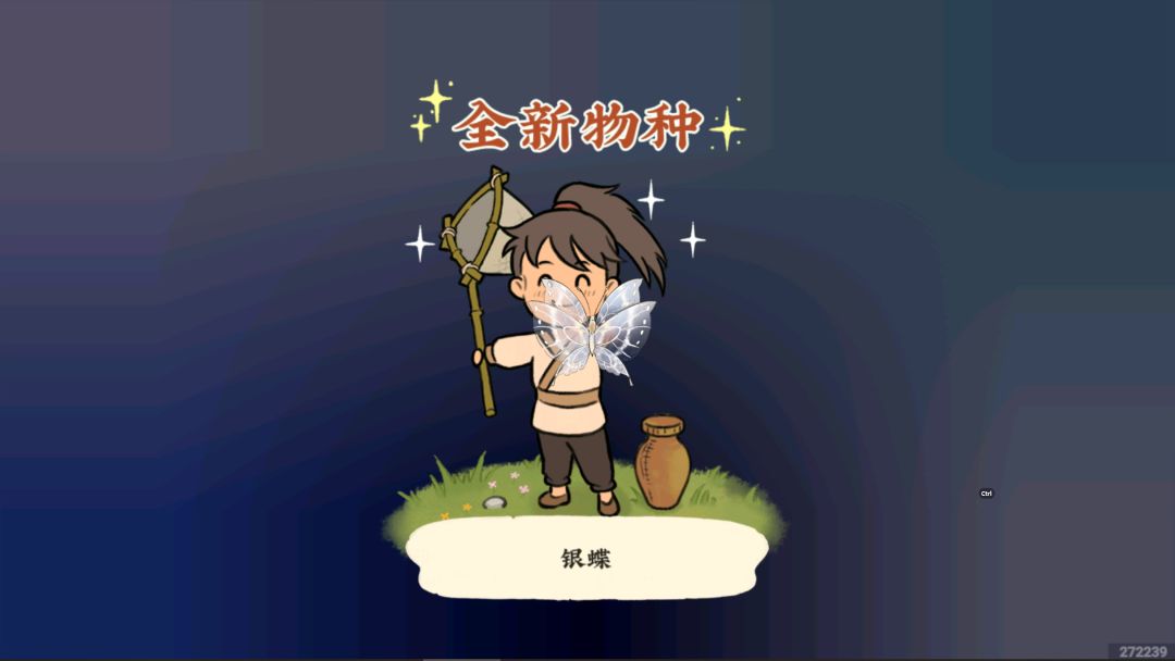 这蝴蝶太刺激了 2