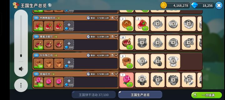 花盆截图