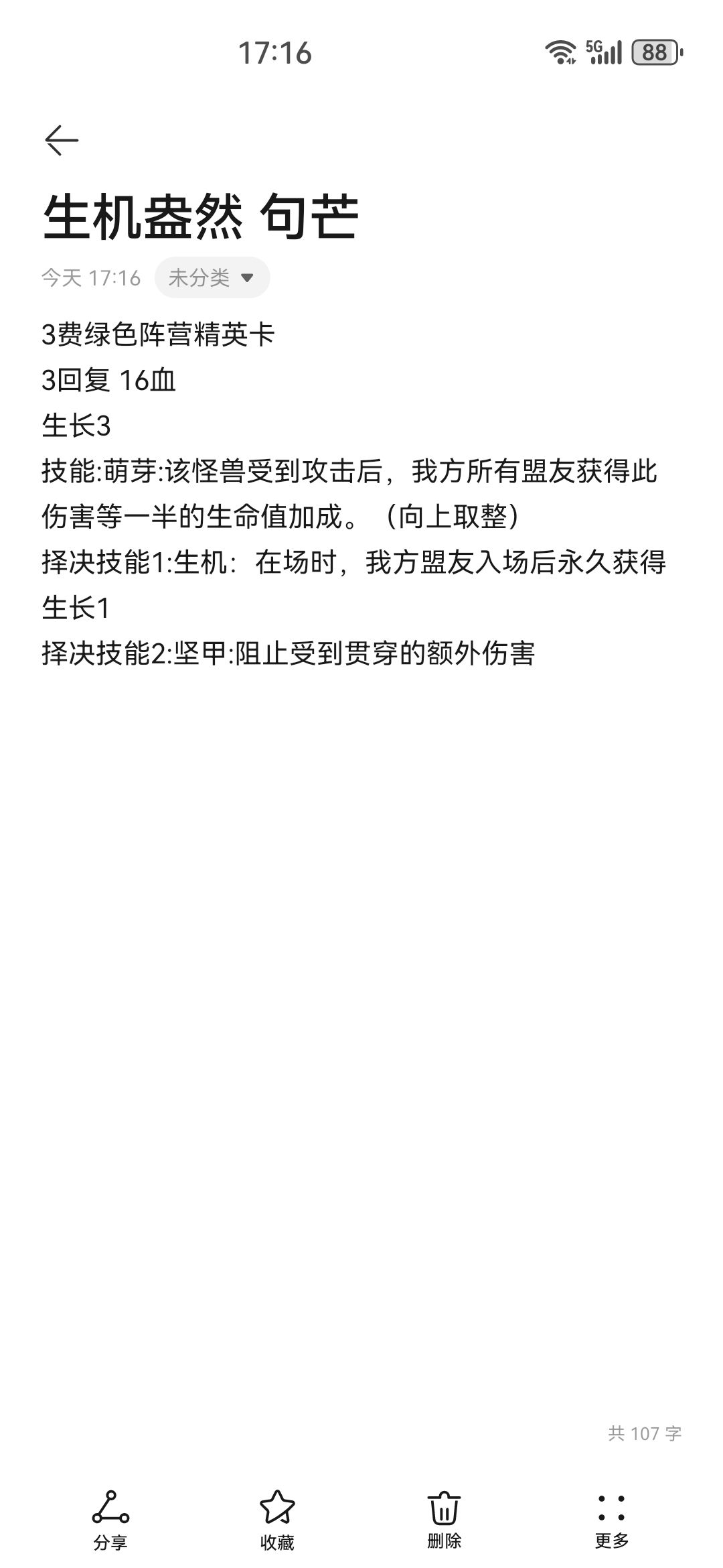 策划过来看! 3