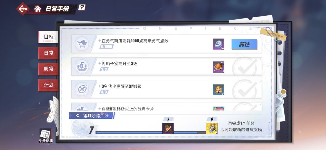 什么情况 买了这么多了还是没完成 2