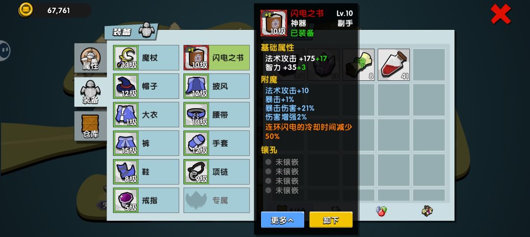 请问哪里出神器? 1
