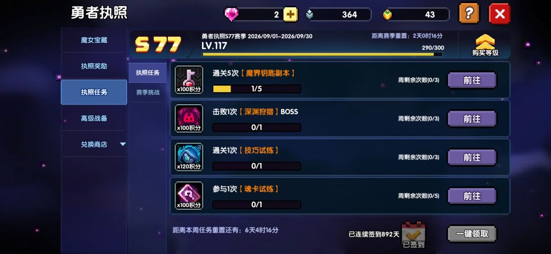 这次真的坚持不下去了 2