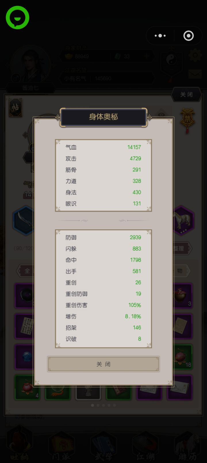 求大佬指点截图